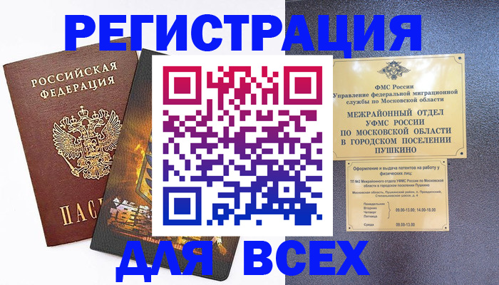 временная регистрация адрес в Славгороде