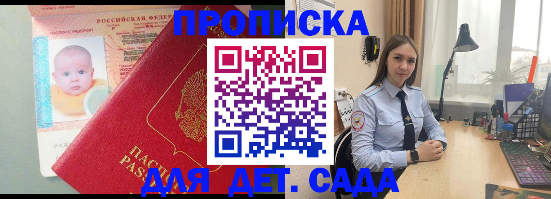 пропишу в квартире в Славгороде