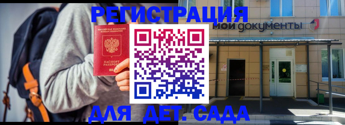 прописка для работы в Славгороде