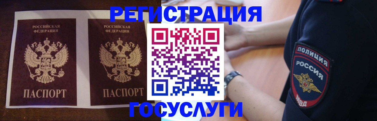 временная регистрация законно в Славгороде