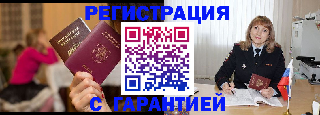 пропишу в квартире в Славгороде