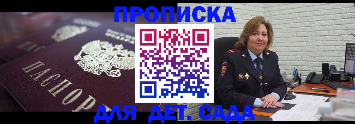 временная регистрация недорого в Славгороде