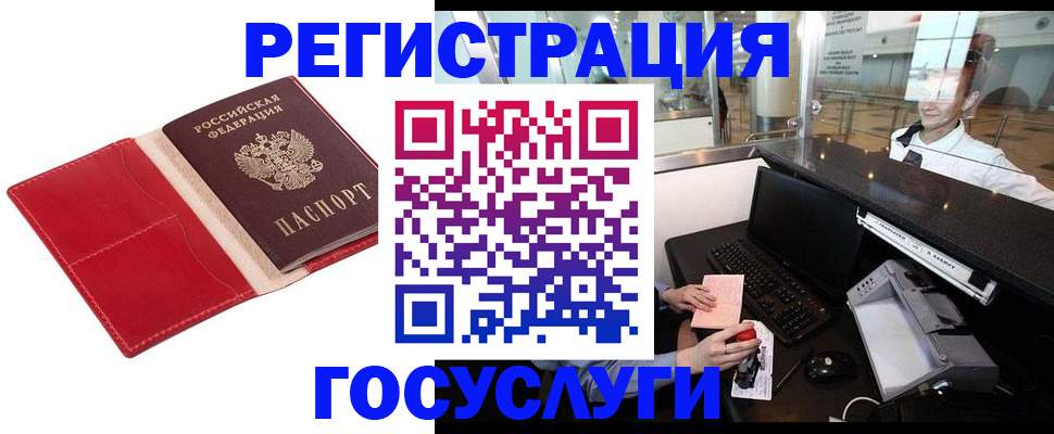 временная регистрация надежно в Славгороде