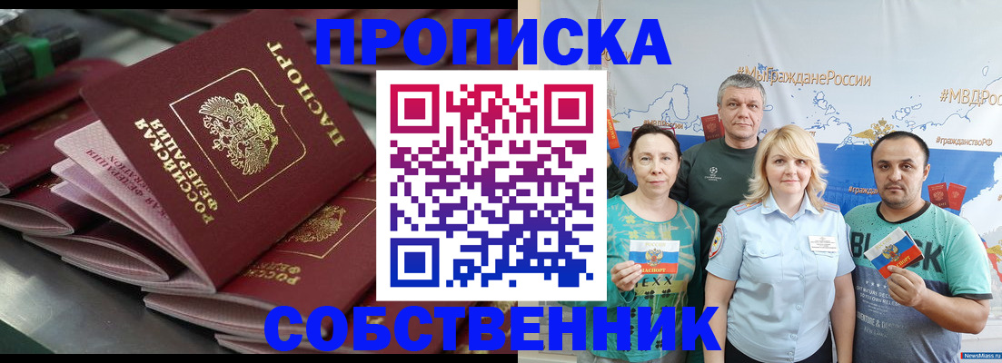 временная регистрация адрес в Славгороде